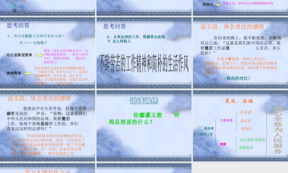 263一夜的工作