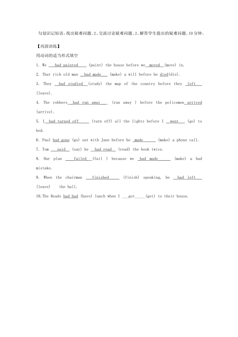 SectionAGrammarfocus4a—4c-(2)_第2页