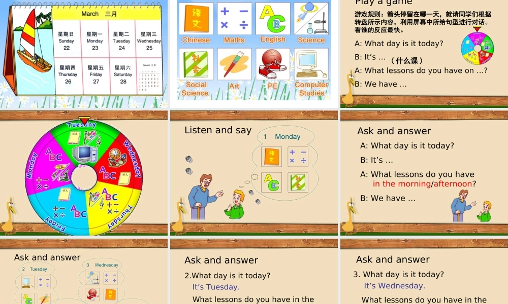 牛津小学英语5BU1课件