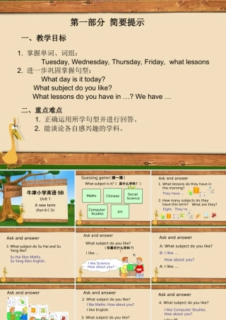 牛津小学英语5BU1课件