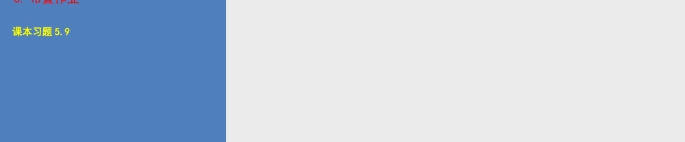 三元一次方程组.8-三元一次方程组