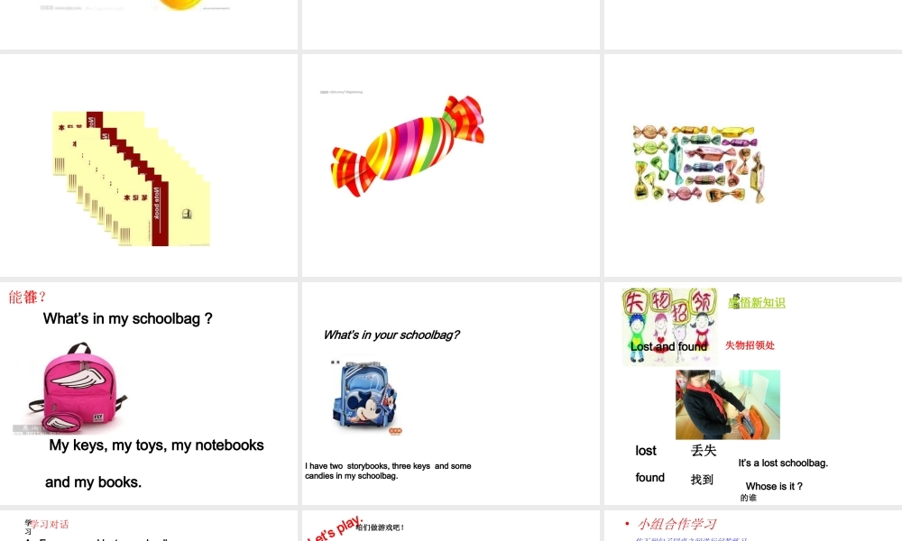 UnitTwoMy-schoolbag第四课时刘忠华