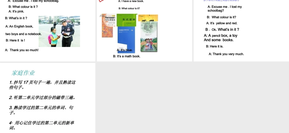 UnitTwoMy-schoolbag第四课时刘忠华