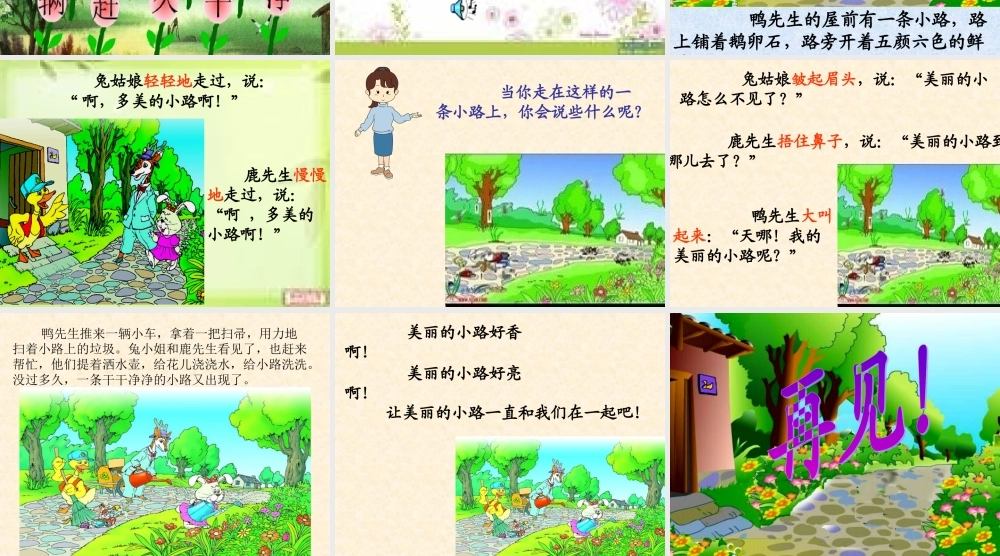 729美丽的小路