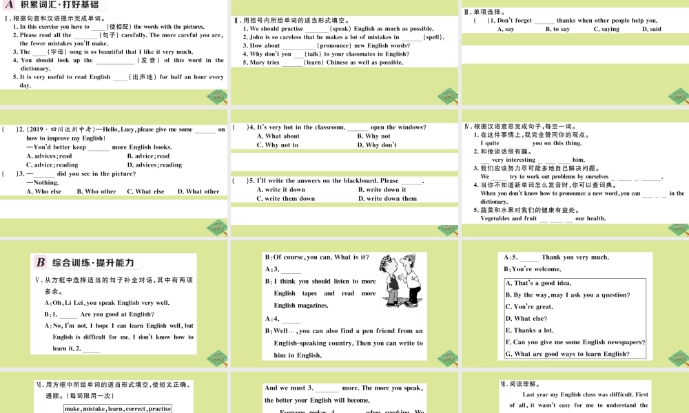 八年级英语上册 Module 1 How to learn English Unit 1 Let s try to speak English as much as possible作业课件 (新版)外研版 课件
