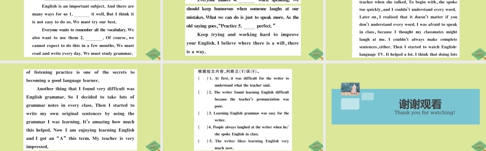 八年级英语上册 Module 1 How to learn English Unit 1 Let s try to speak English as much as possible作业课件 (新版)外研版 课件