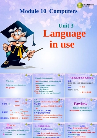 中学七年级英语上册 Module 7 Computers Unit 3 Language in use课件 (新版)外研版 课件