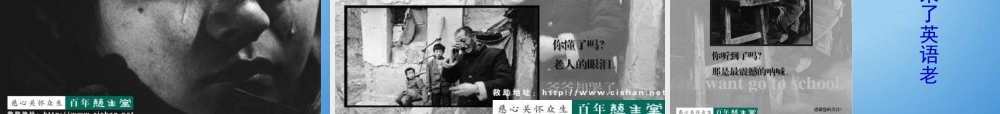 九年级语文上册 你是否曾经感动过-作文素材课件 人教新课标版 课件