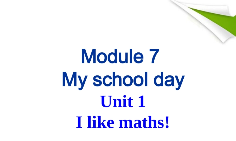 七年级英语上册  Unit 1I like maths!课件 外研版 课件