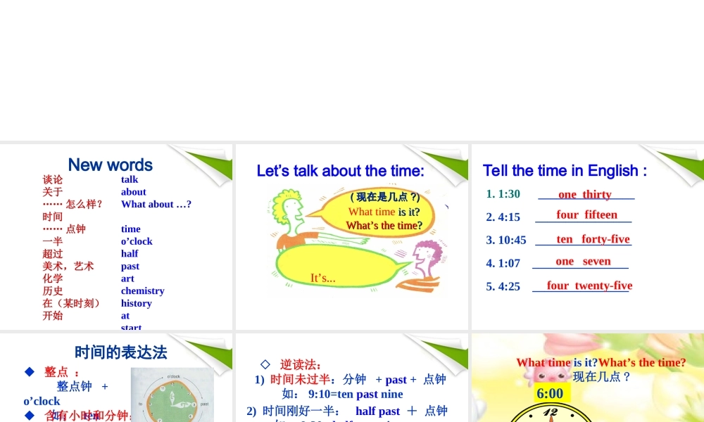 七年级英语上册  Unit 1I like maths!课件 外研版 课件