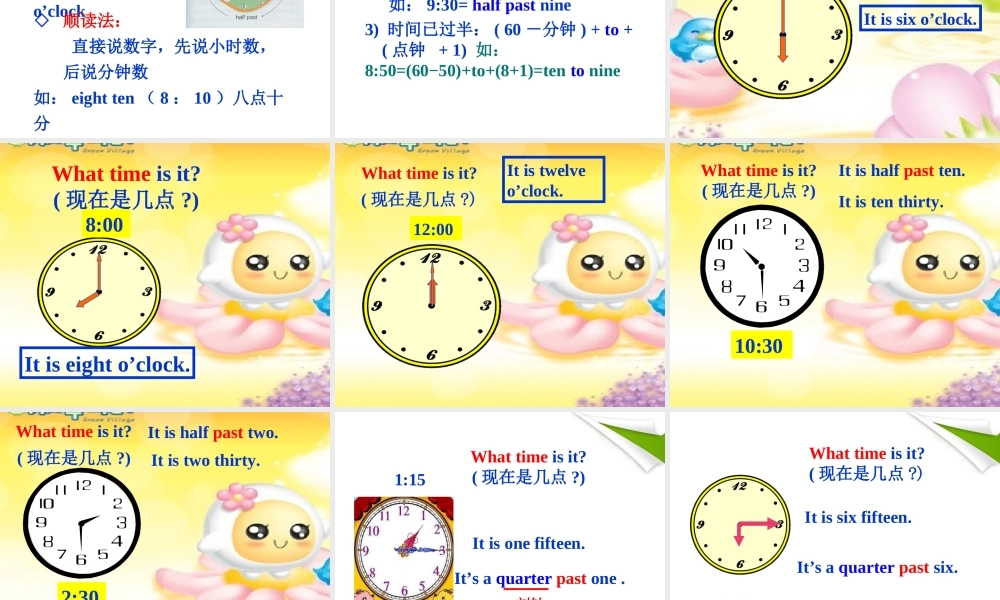 七年级英语上册  Unit 1I like maths!课件 外研版 课件