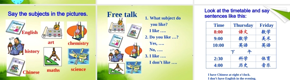 七年级英语上册  Unit 1I like maths!课件 外研版 课件