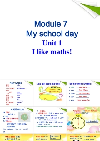 七年级英语上册  Unit 1I like maths!课件 外研版 课件
