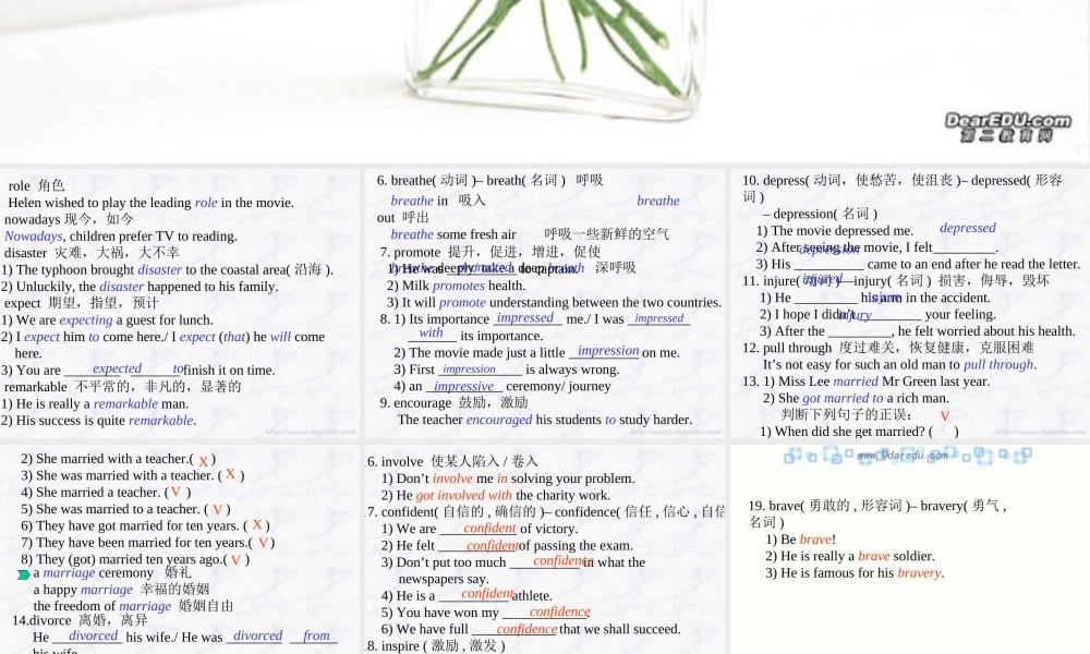 北师大版高一英语Lesson8 Superhero 课件