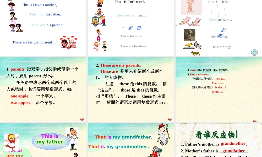 unit3课件This-is-my-sister