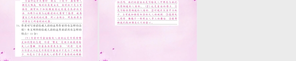 九年级语文下册 10 读(堂吉诃德)课件 语文版 课件