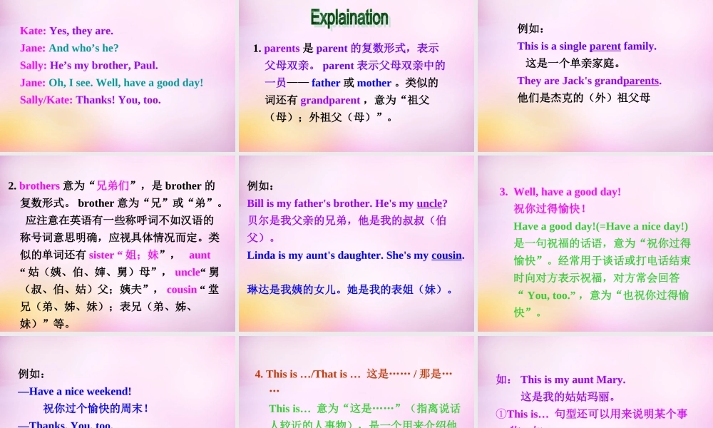 中学七年级英语上册 Unit 2 This is my sister Section A课件1 (新版)人教新目标版 课件