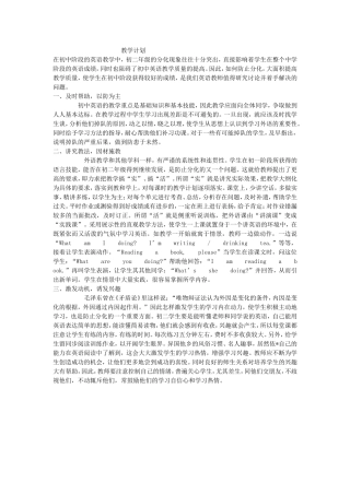 初二英语教学计划