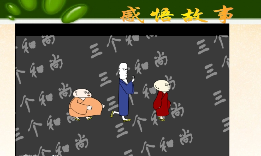 八年级政治下册 第九课第一框公平是社会稳定的天平课件 新人教版 课件