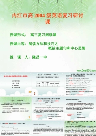 新课标Topic Sentence And main Idea ppt0 课件