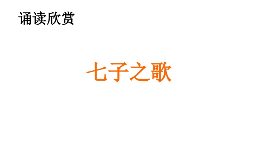 七子之歌--澳门