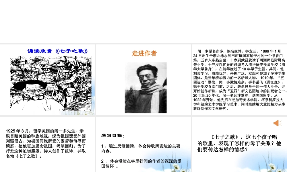 七子之歌--澳门