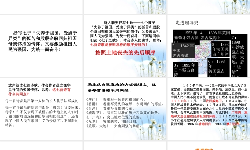 七子之歌--澳门