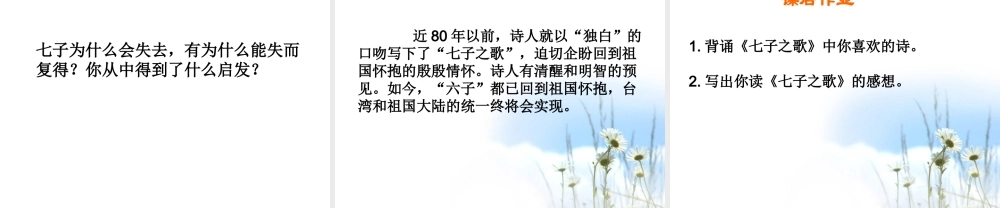 七子之歌--澳门