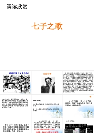 七子之歌--澳门