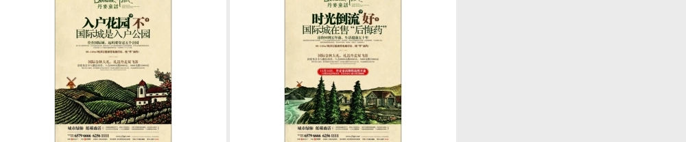 21世纪国际城楼书