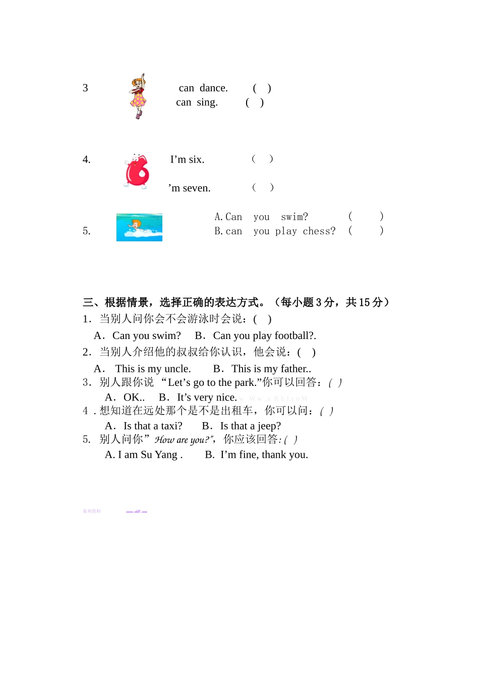 2013-2014学年牛津小学一年级英语1B期末试卷_第3页