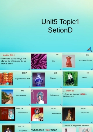 八年级英语下册 Unit 5 Feeling excited Topic 1 You look excited Section D课件 (新版)仁爱版 课件