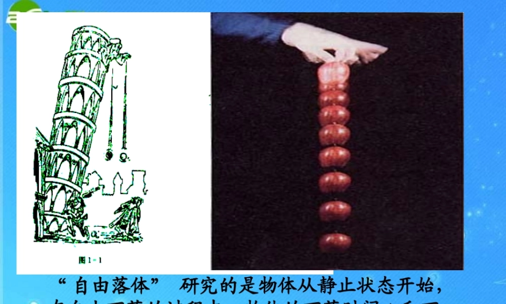 九年级数学下册 343二次函数的图像和性质课件 冀教版 课件