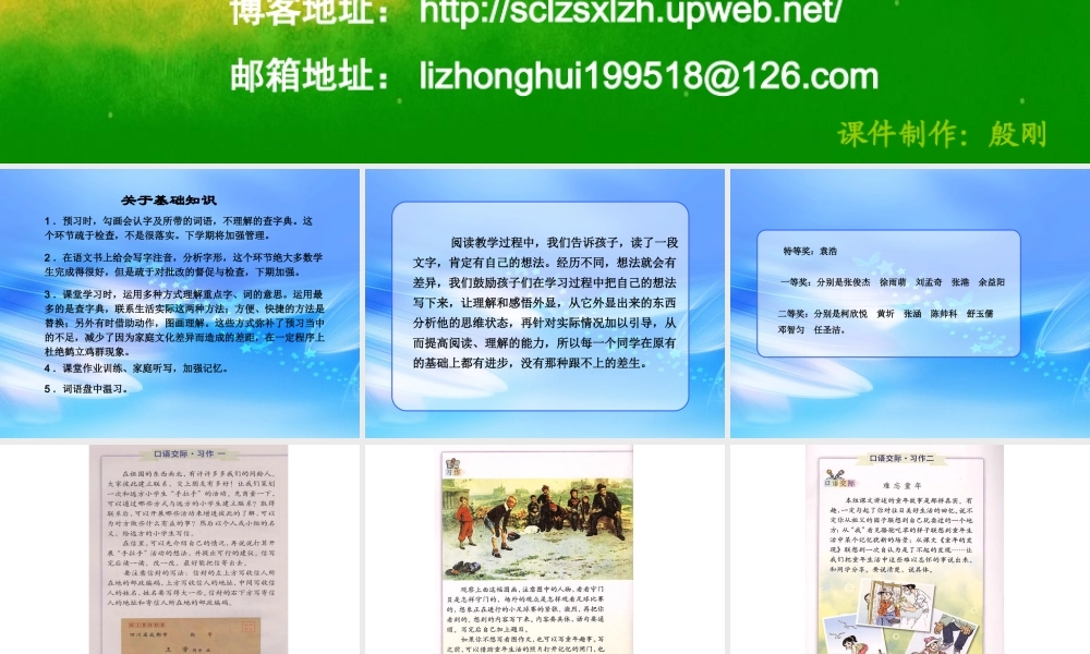五年级家长会1PPT课件