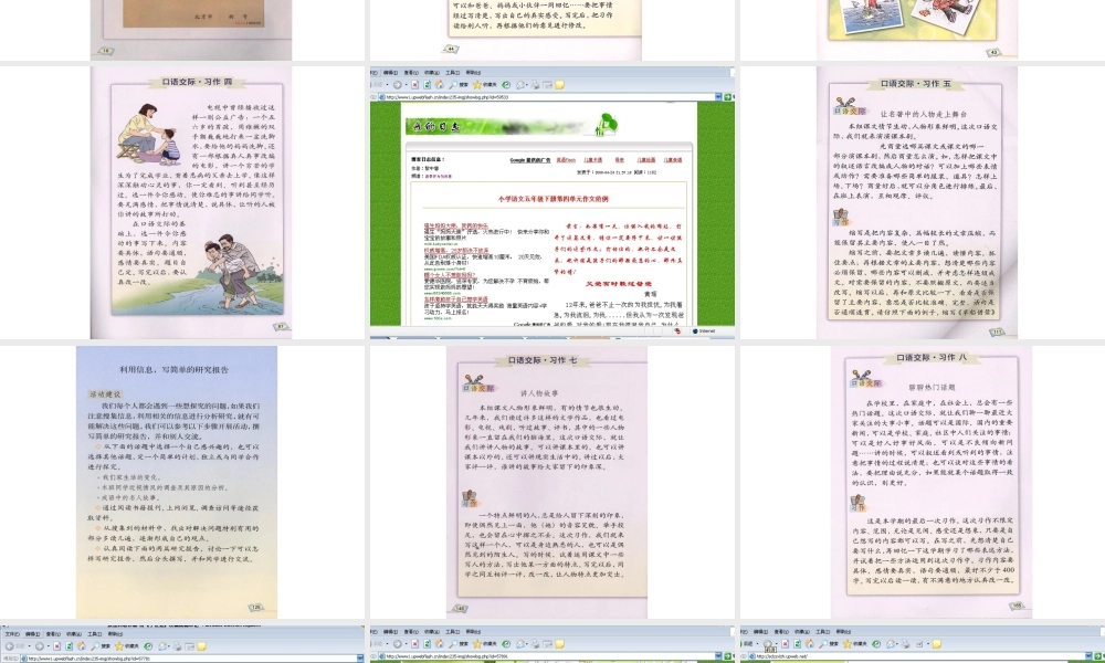 五年级家长会1PPT课件