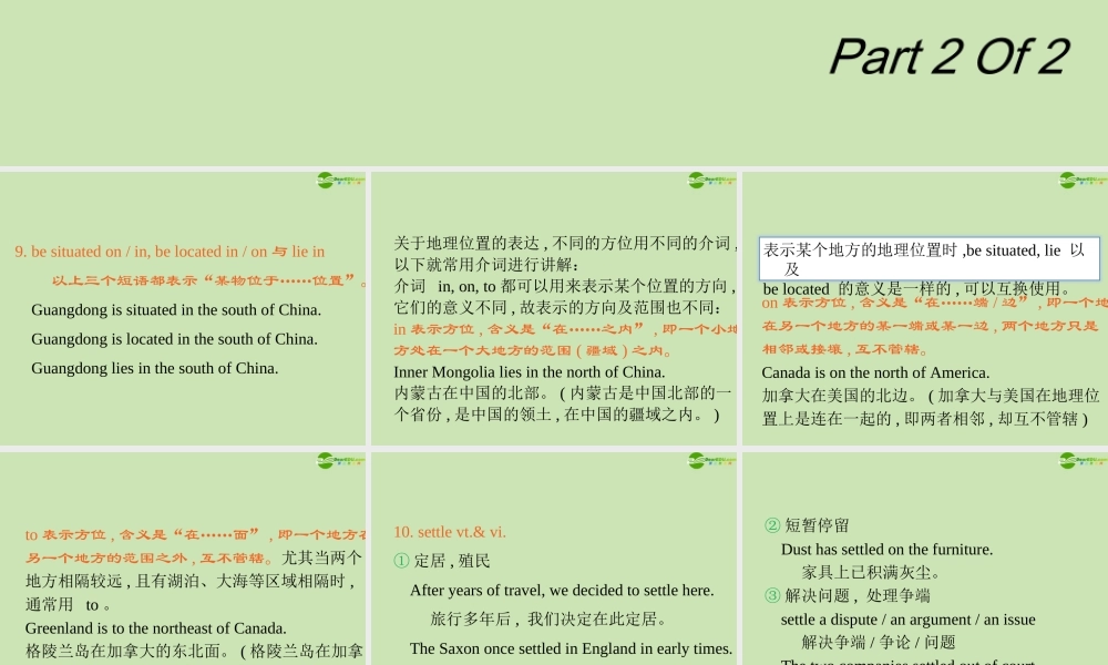 广东省高三英语第一轮总复习 Module2 Unit4 Cyberspace(2)课件 北师大版 新课标 课件