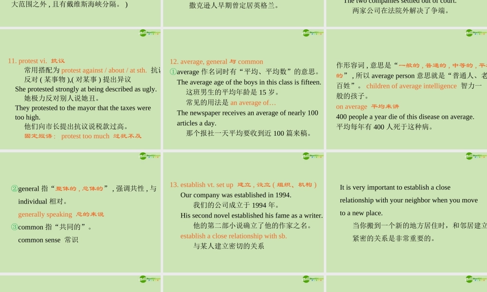 广东省高三英语第一轮总复习 Module2 Unit4 Cyberspace(2)课件 北师大版 新课标 课件