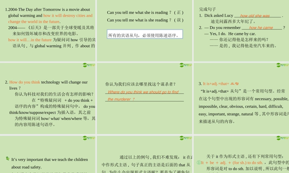 广东省高三英语第一轮总复习 Module2 Unit4 Cyberspace(2)课件 北师大版 新课标 课件