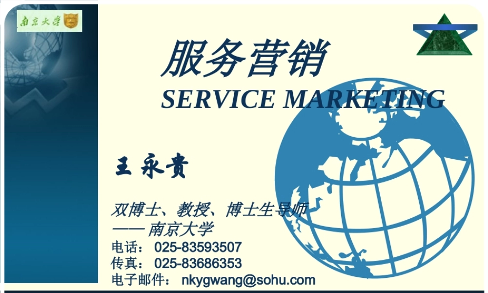 chapter-7-服务的设计与开发