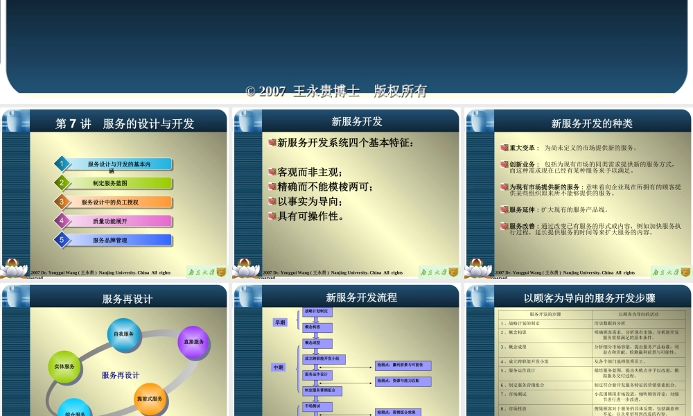 chapter-7-服务的设计与开发