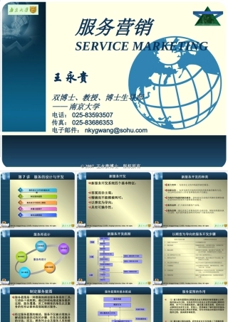 chapter-7-服务的设计与开发