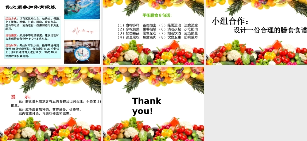 科学·技术·社会-森林可以减缓气候变化-(3)