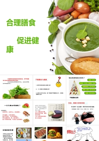 科学·技术·社会-森林可以减缓气候变化-(3)