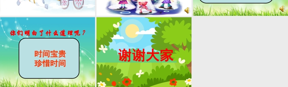 唱歌-时间像小马车