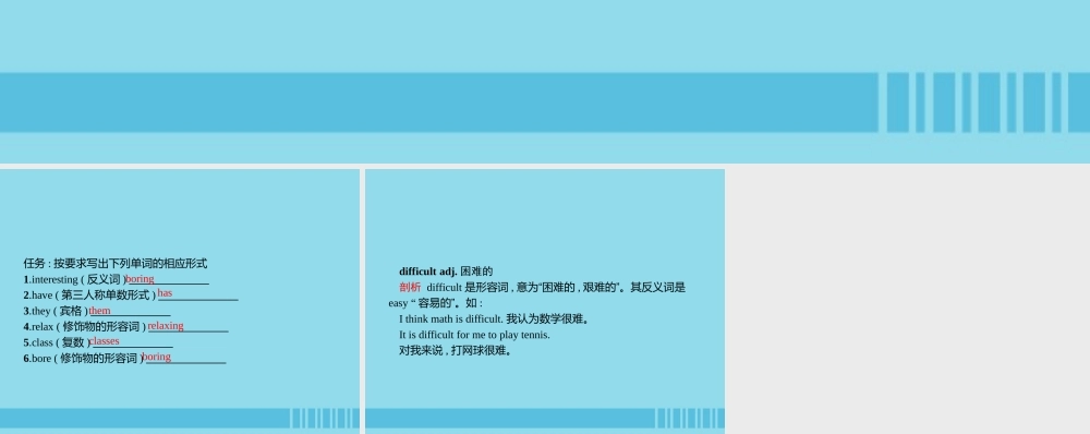 七年级英语上册 Unit 5 Do you have a soccer ball Section B(3a Self Check)课件 (新版)人教新目标版 课件