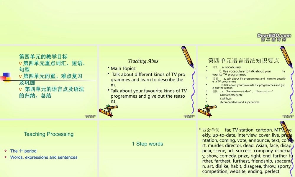 九年级英语复习课件 牛津版 课件