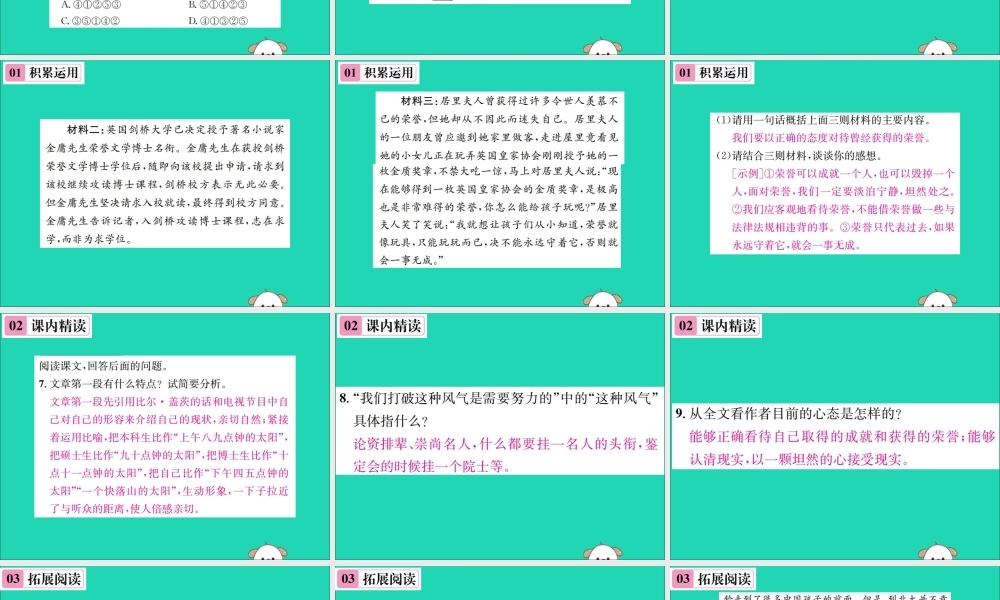 八年级语文下册 第四单元 15 我一生中的重要抉择课件 新人教版 课件