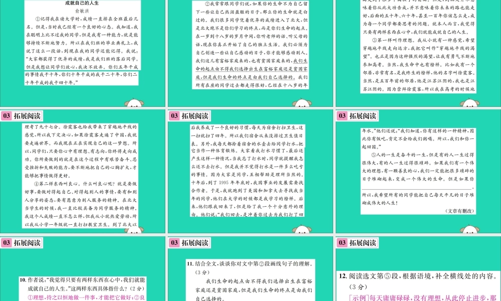 八年级语文下册 第四单元 15 我一生中的重要抉择课件 新人教版 课件