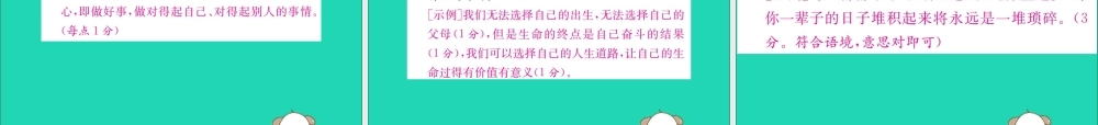 八年级语文下册 第四单元 15 我一生中的重要抉择课件 新人教版 课件