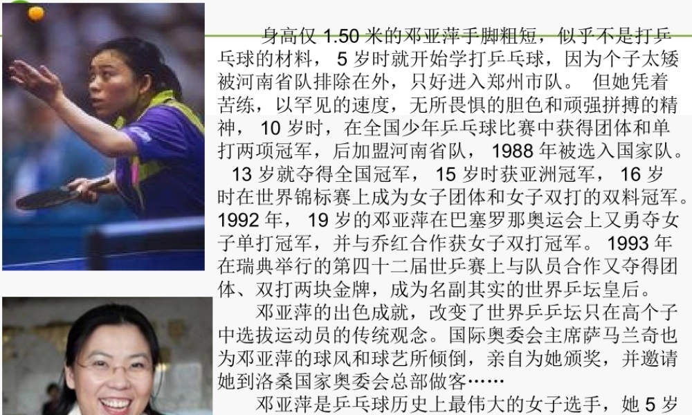 八年级政治上册 我有我的尊严(上)课件 陕教版 课件